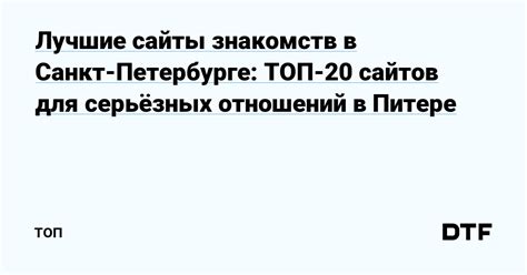 где можно познакомиться с людьми|Сайты знакомств для серьёзных отношений: бесплатно, Топ。